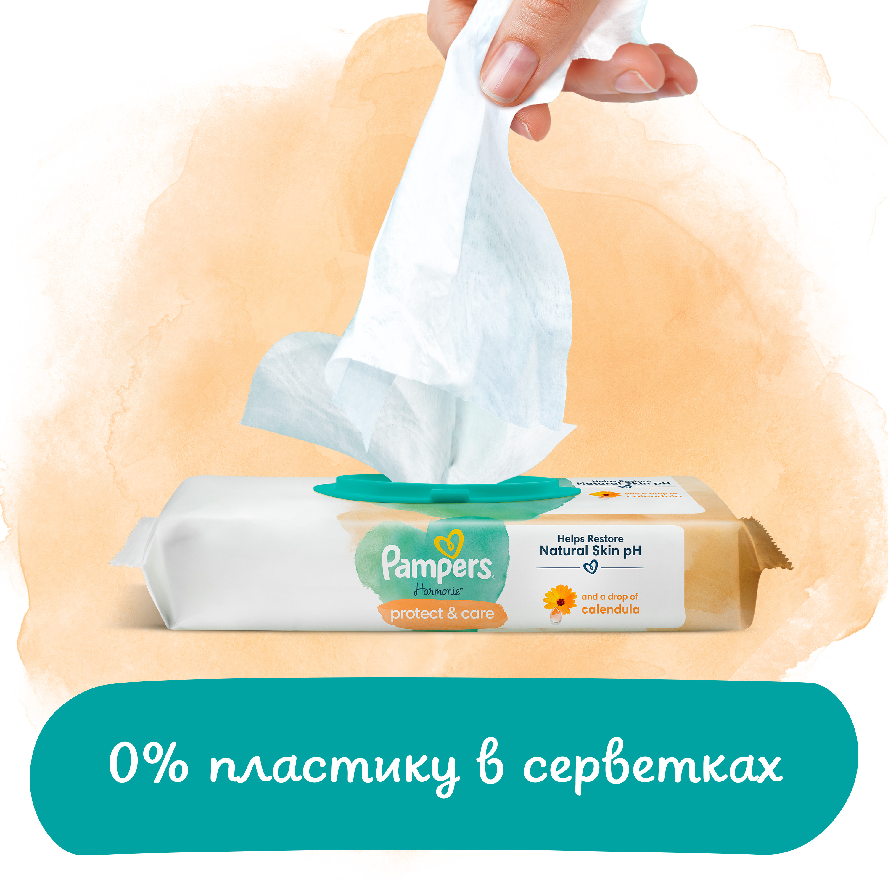 Серветки вологі дитячі Pampers Harmonie Protect&Care 3*44штфото3