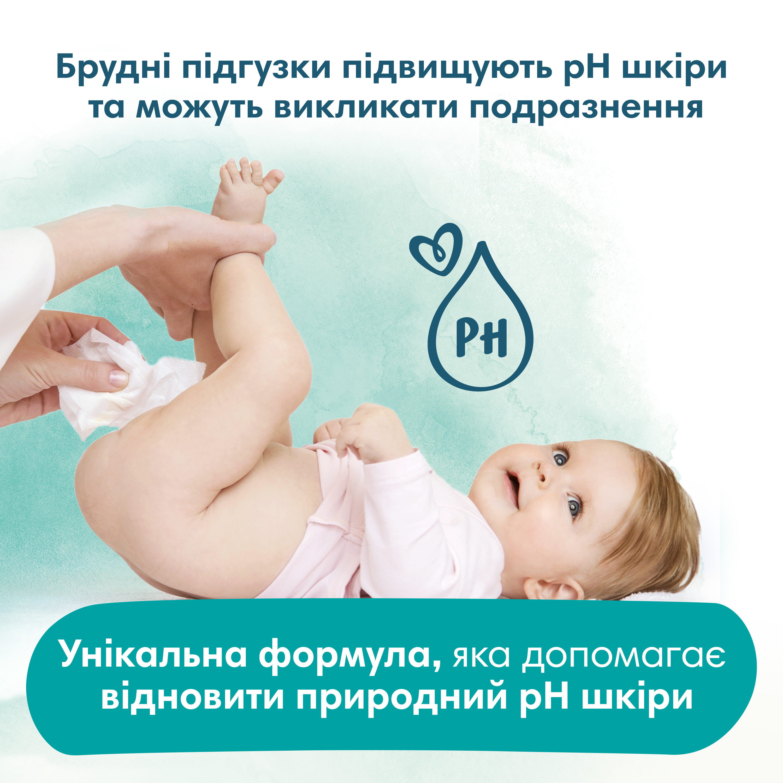 Серветки вологі дитячі Pampers Harmonie Protect&Care 3*44штфото7