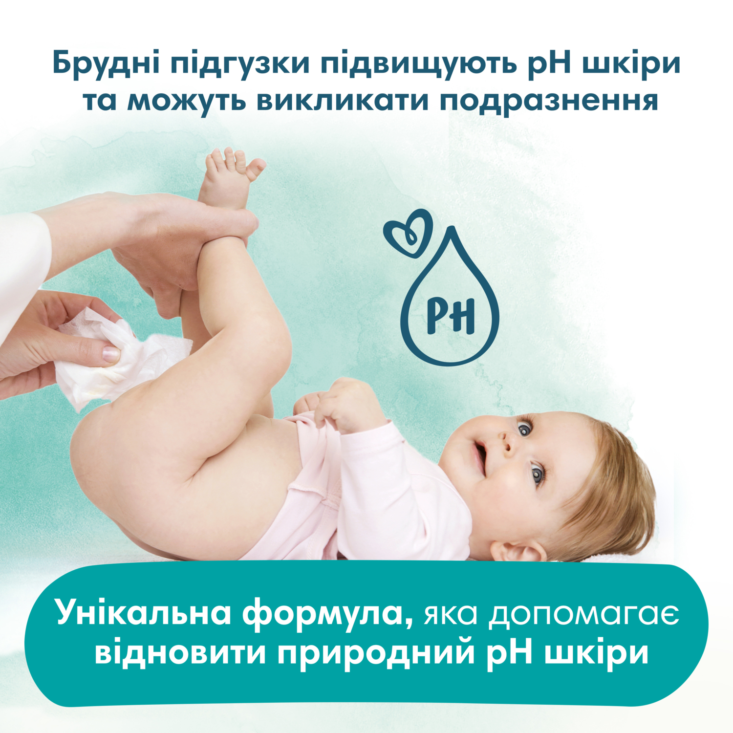 Салфетки влажные детские Pampers Harmonie Protect&Care 9*44шт фото