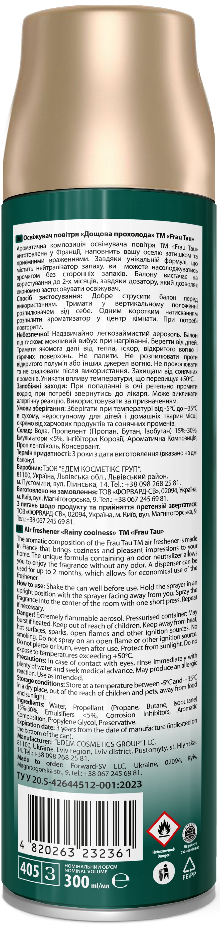 Освежитель воздуха Frau Tau Дождевая прохлада 300мл фото 