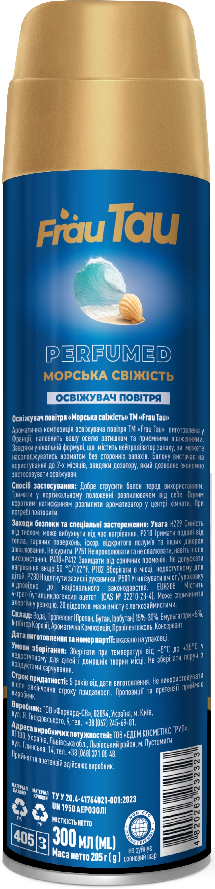 Освіжувач повітря Frau Tau Морська свіжість 300млфото