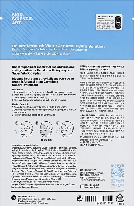 Маска для обличчя зволожувальна Dr.Jart+ Dermask Waterjet з гіалуроновою кослотою 25г*5штфото4