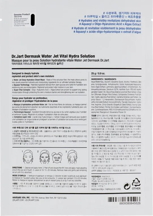 Маска для лица увлажняющая Dr.Jart+ Dermask Waterjet с гиалуроновой кослотой 25г*5шт фото 3