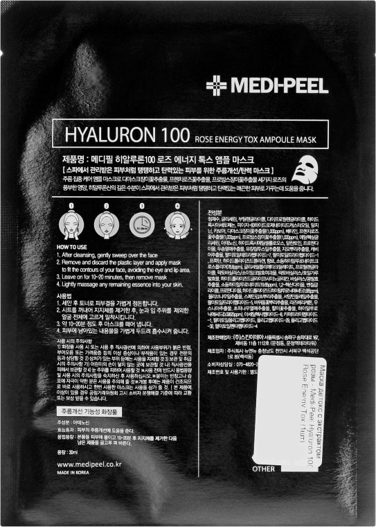 Маска для обличчя Medi-Peel Hyaluron Rose Energy Tox Ampoule Mask 10штфото4