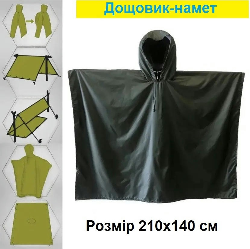 Тактический пончо Ranger пиксель (RA8915) фото 6