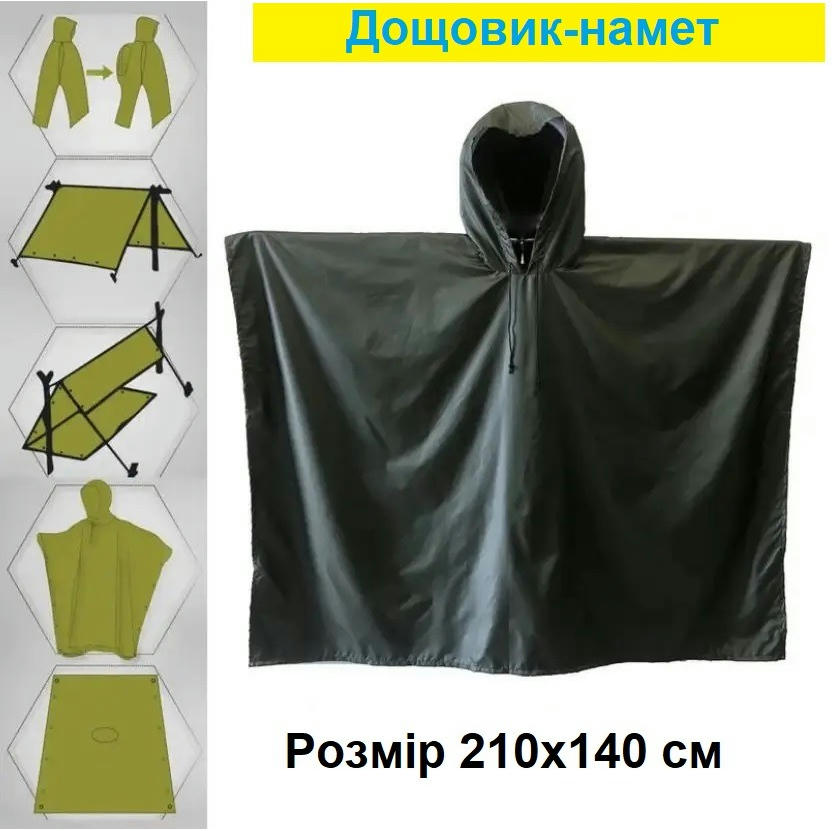 Тактический пончо rip stop Ranger серый (RA8921) фото 5