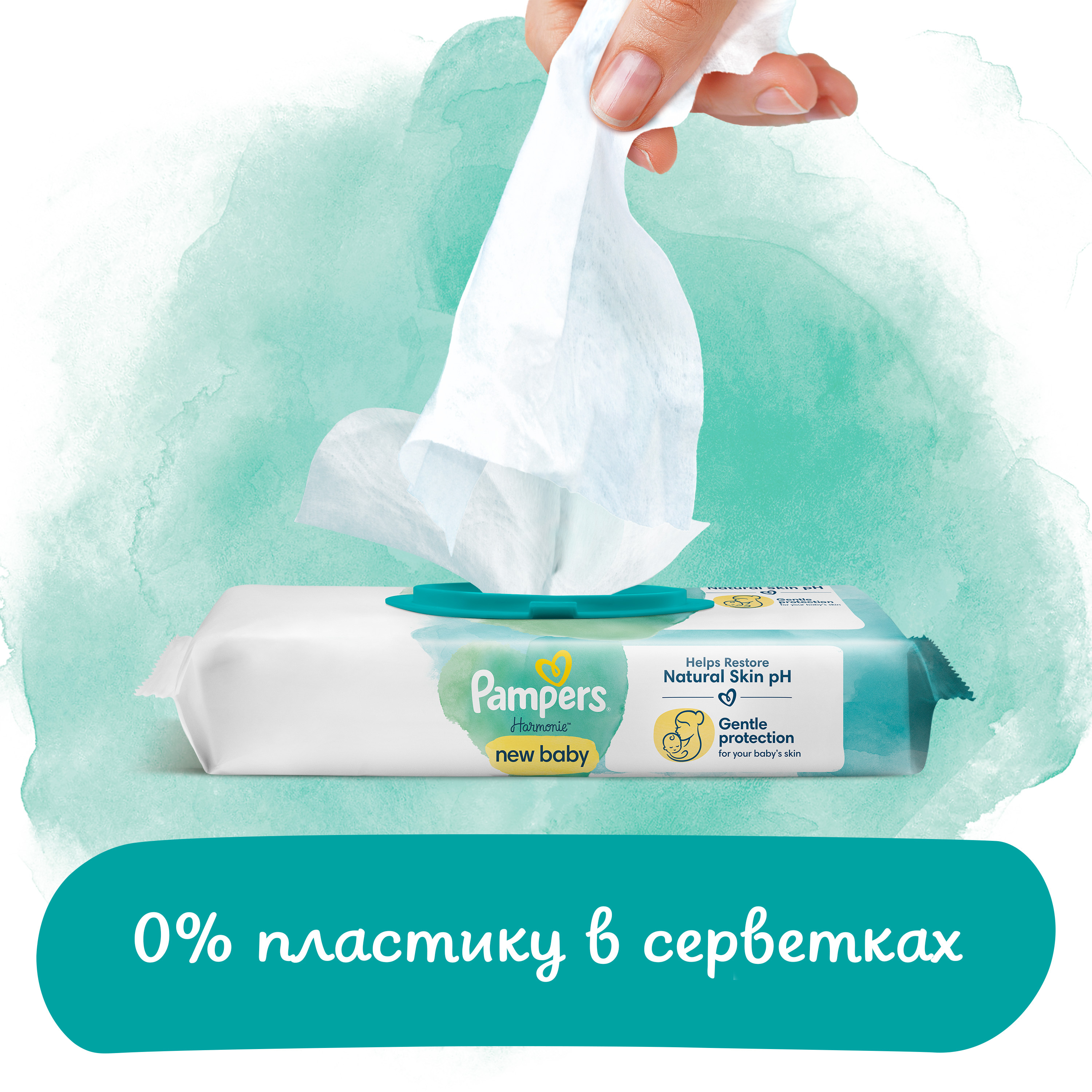 Серветки вологі дитячі Pampers Harmonie new baby 46штфото3