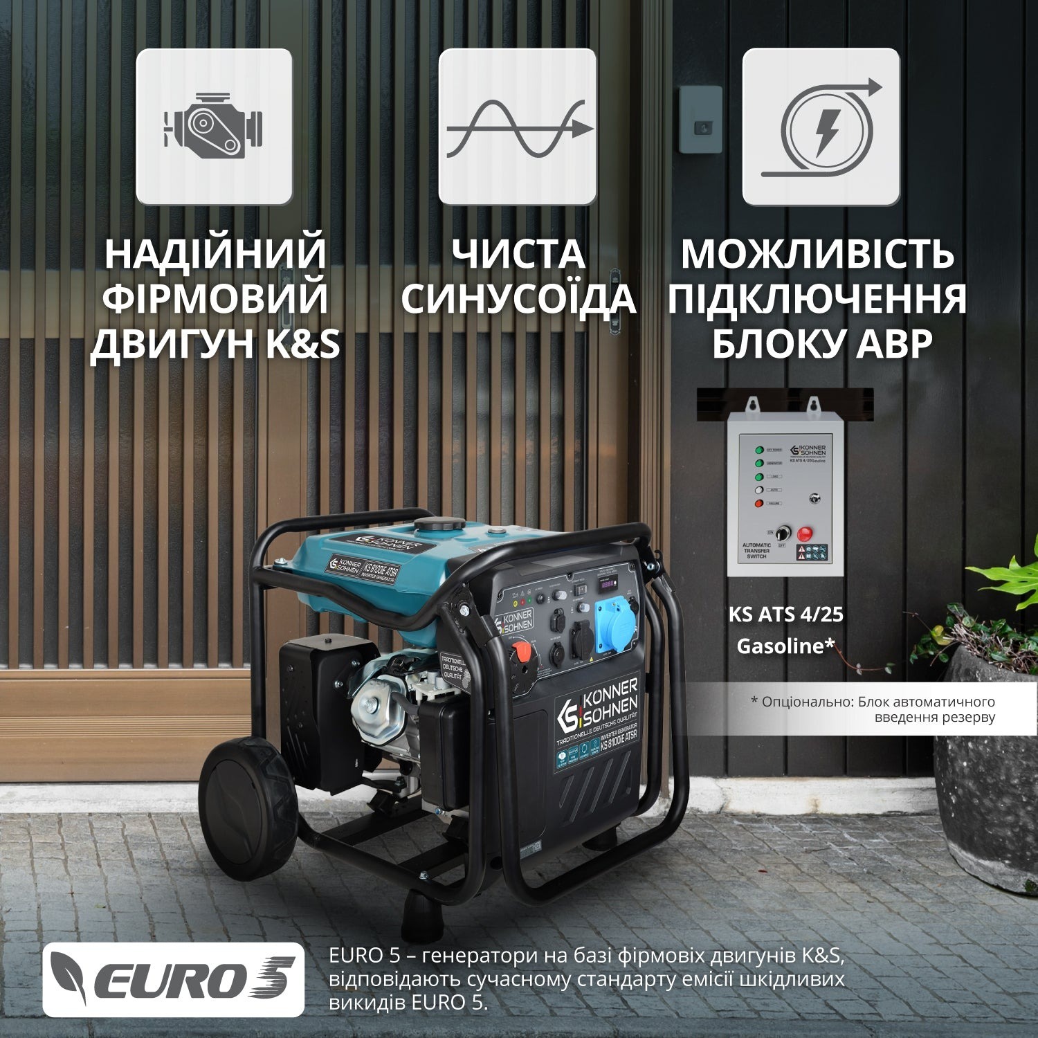 Генератор бензиновый инверторный Konner&Sohnen KS 8100iE ATSR, 230В, 8.5кВт (KS8100IEATSR) фото 5