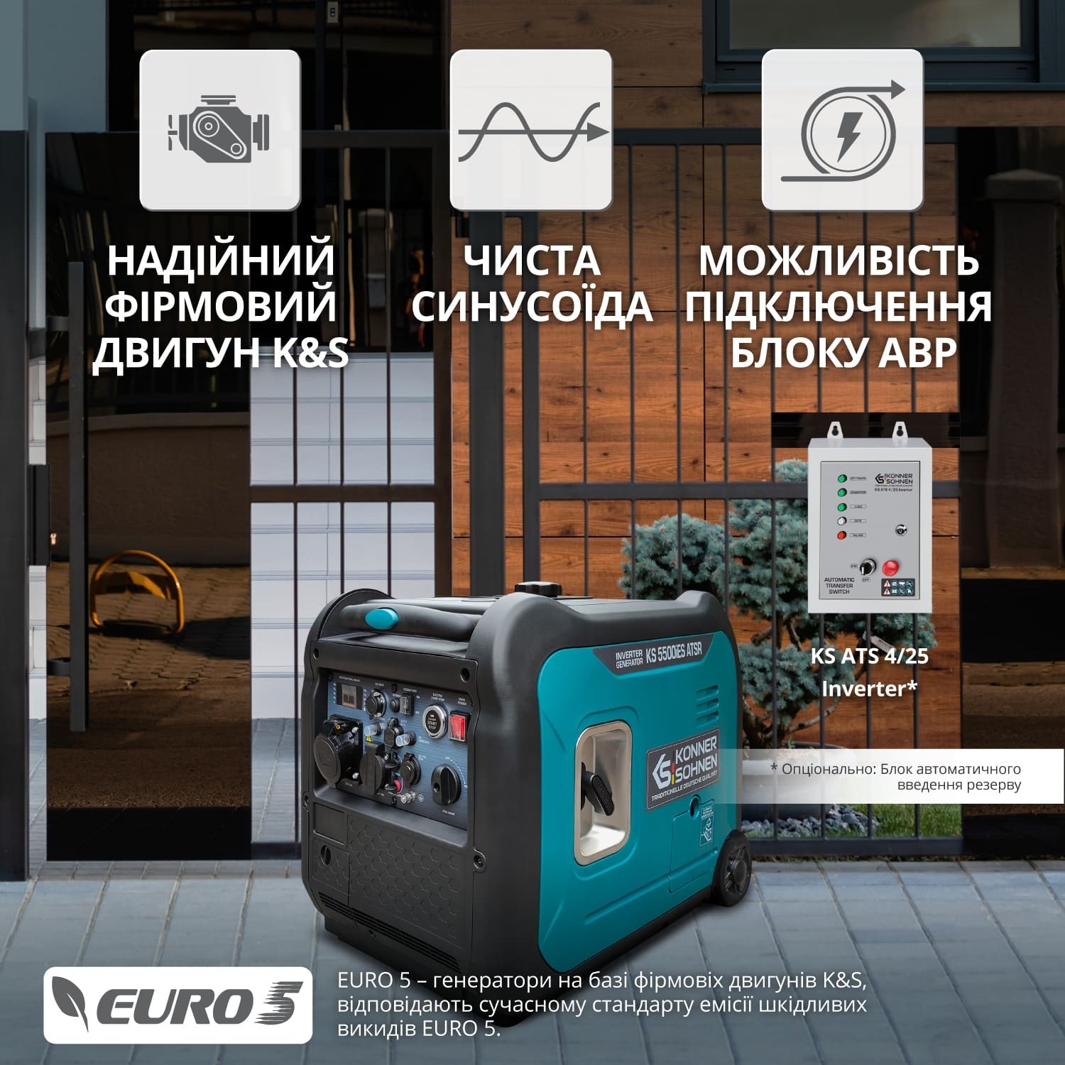 Генератор бензиновый инверторный Konner&amp;Sohnen KS 5500iES ATSR, 230В, 5.5кВт (KS5500IESATSR) фото 