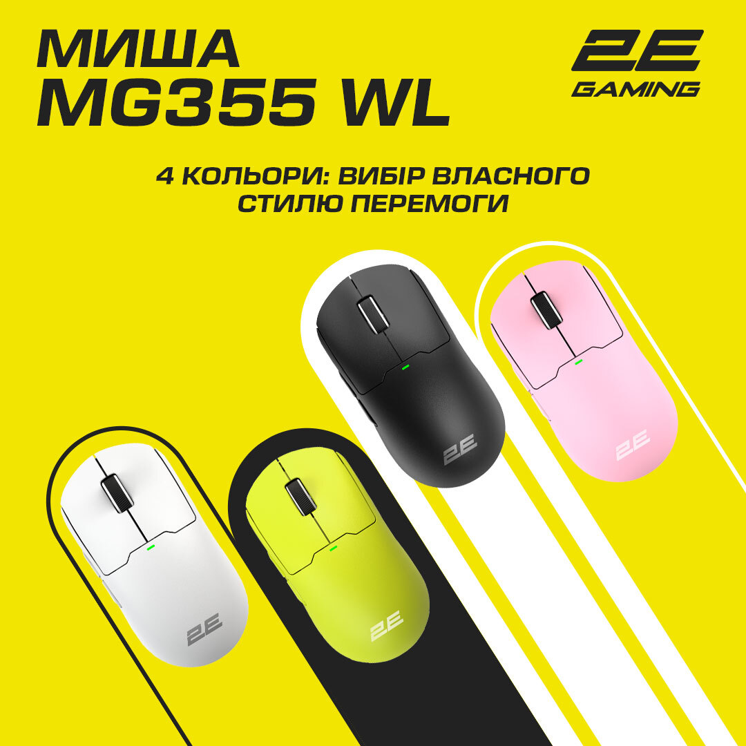 Ігрова миша 2E Gaming MG355 WL Yellow (2E-MG355UYW-WL)фото14