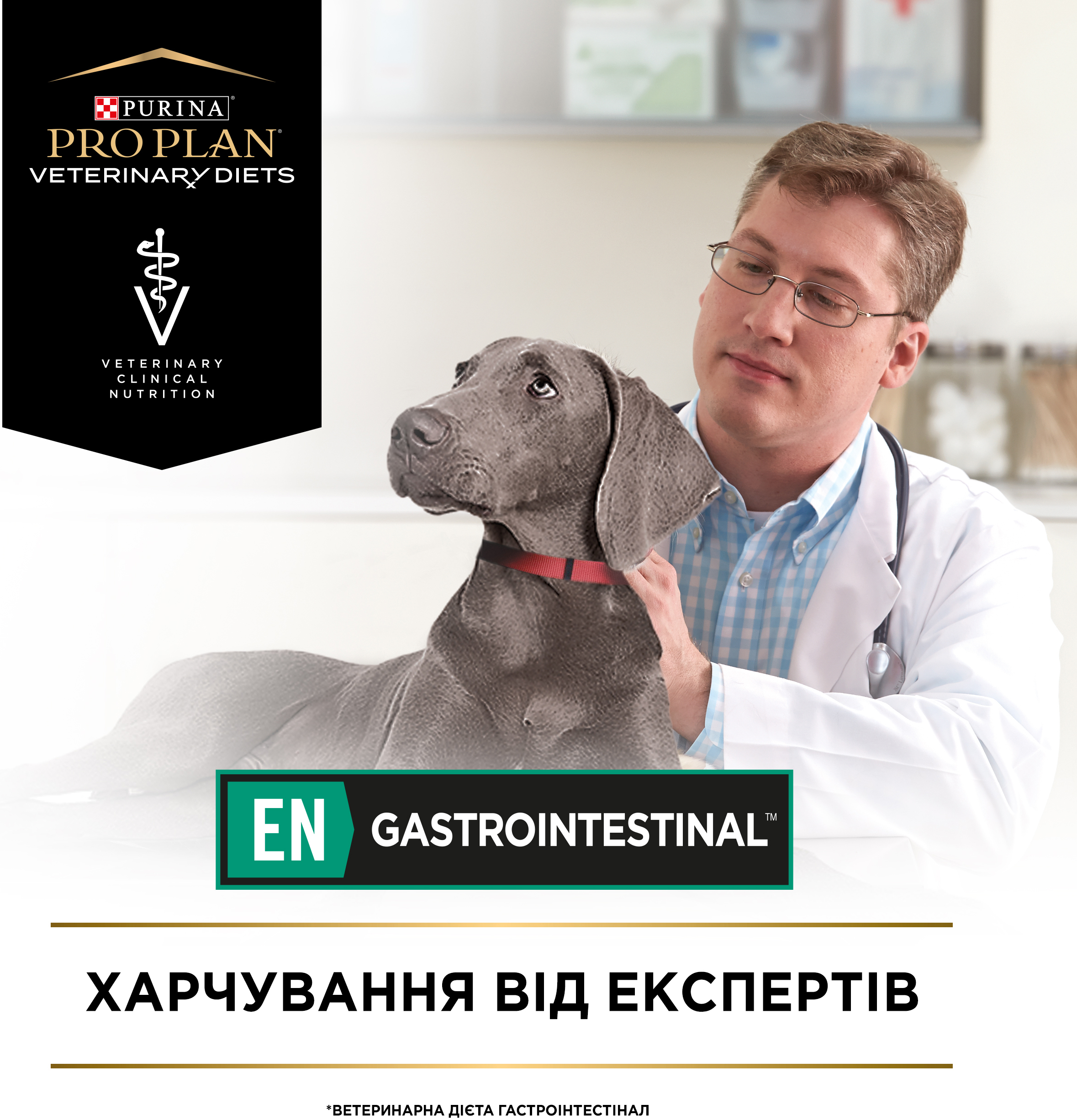 Вологий дієтичний корм для дорослих собак Pro Plan VD EN Gastrointestinal при розладах травлення мус 195гфото5