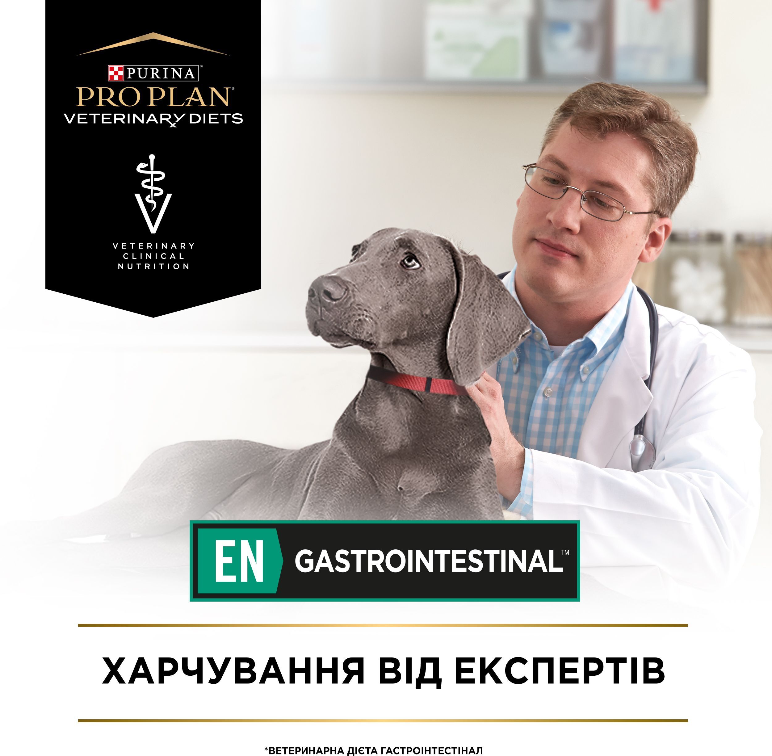 Влажный диетический корм для взрослых собак Pro Plan VD EN Gastrointestinal при расстройствах пищеварения мусс 195 г фото 5