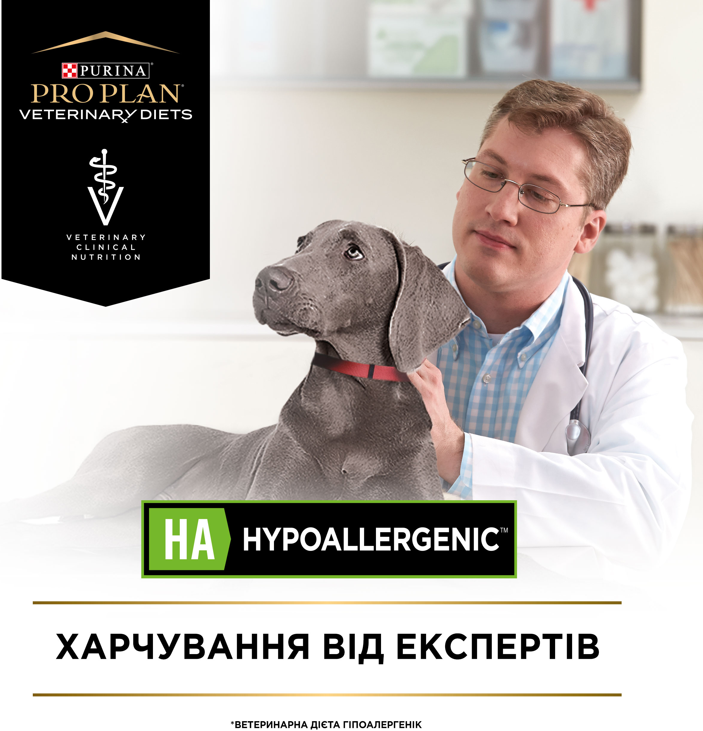 Вологий дієтичний корм для дорослих собак та цуценят Pro Plan VD HA Hypoallergenic мус 195гфото5