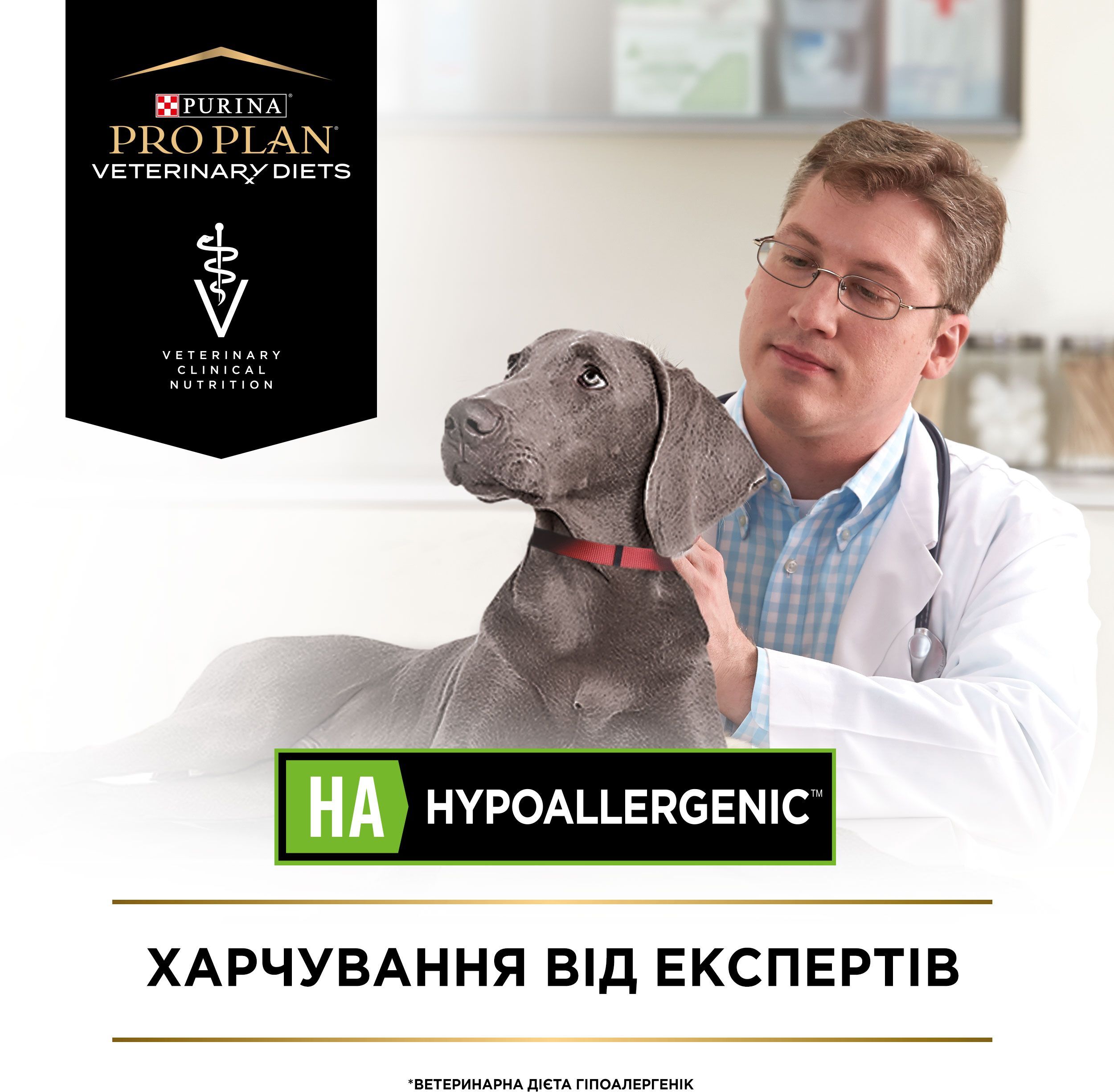 Влажный диетический корм для взрослых собак и щенков Pro Plan VD HA Hypoallergenic мусс 195 г фото 5
