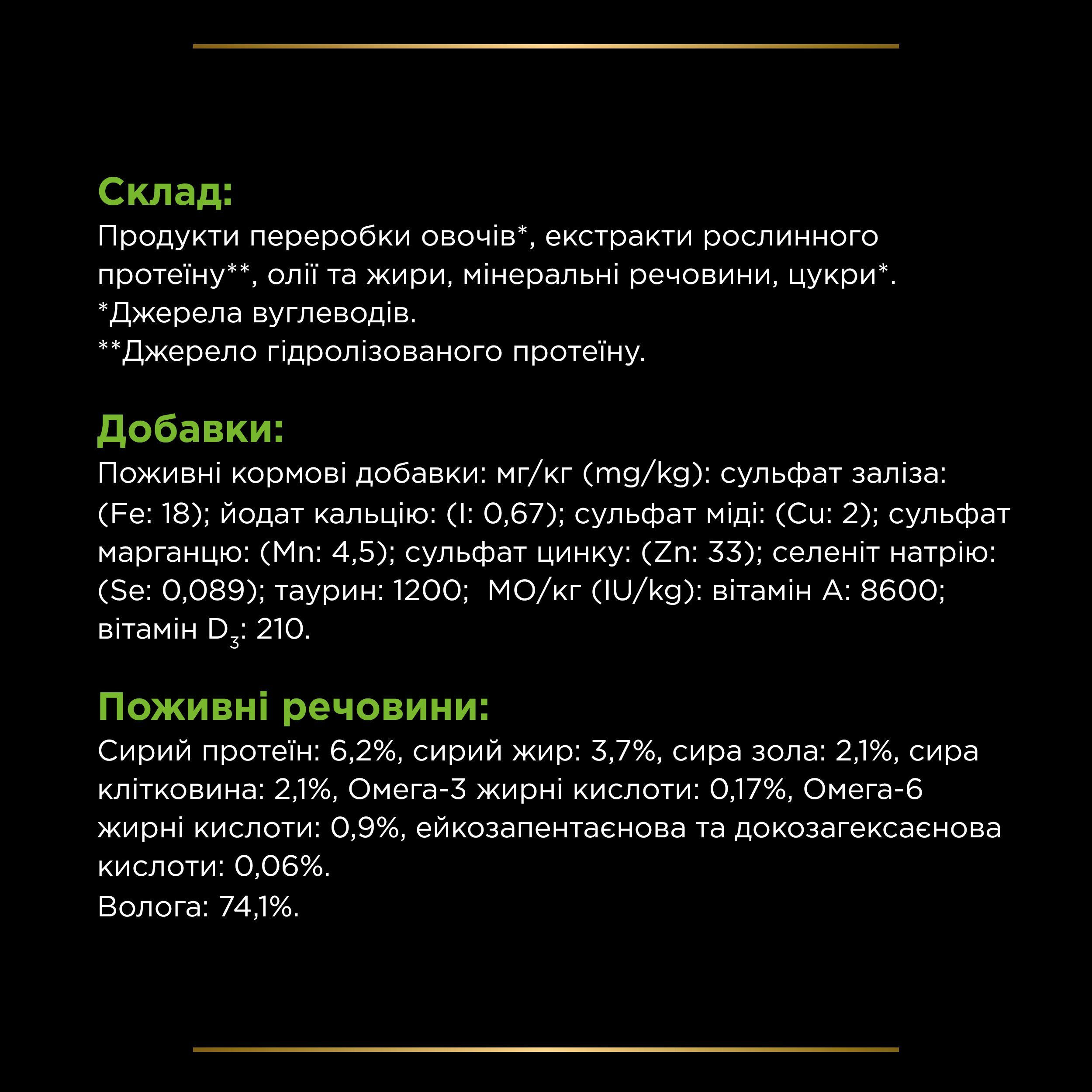 Влажный диетический корм для взрослых собак и щенков Pro Plan VD HA Hypoallergenic мусс 195 г фото 7