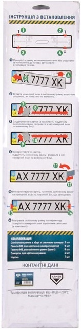 Рамки номерного знака Armer силиконовые с болтами 2шт (ARM-0508-02) (49051230925) фото 3