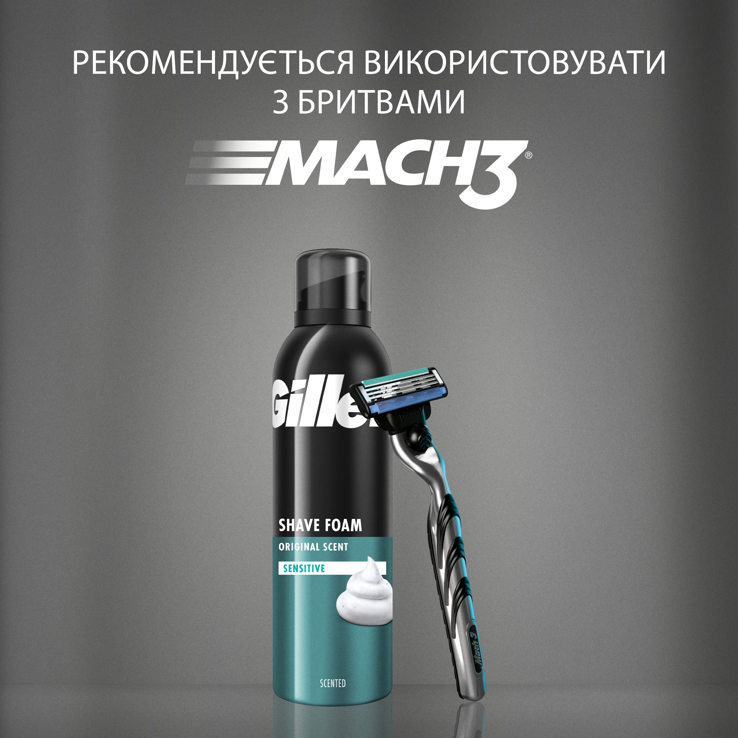 Пена для бритья Gillette Classic Sensitive 300 мл фото 7