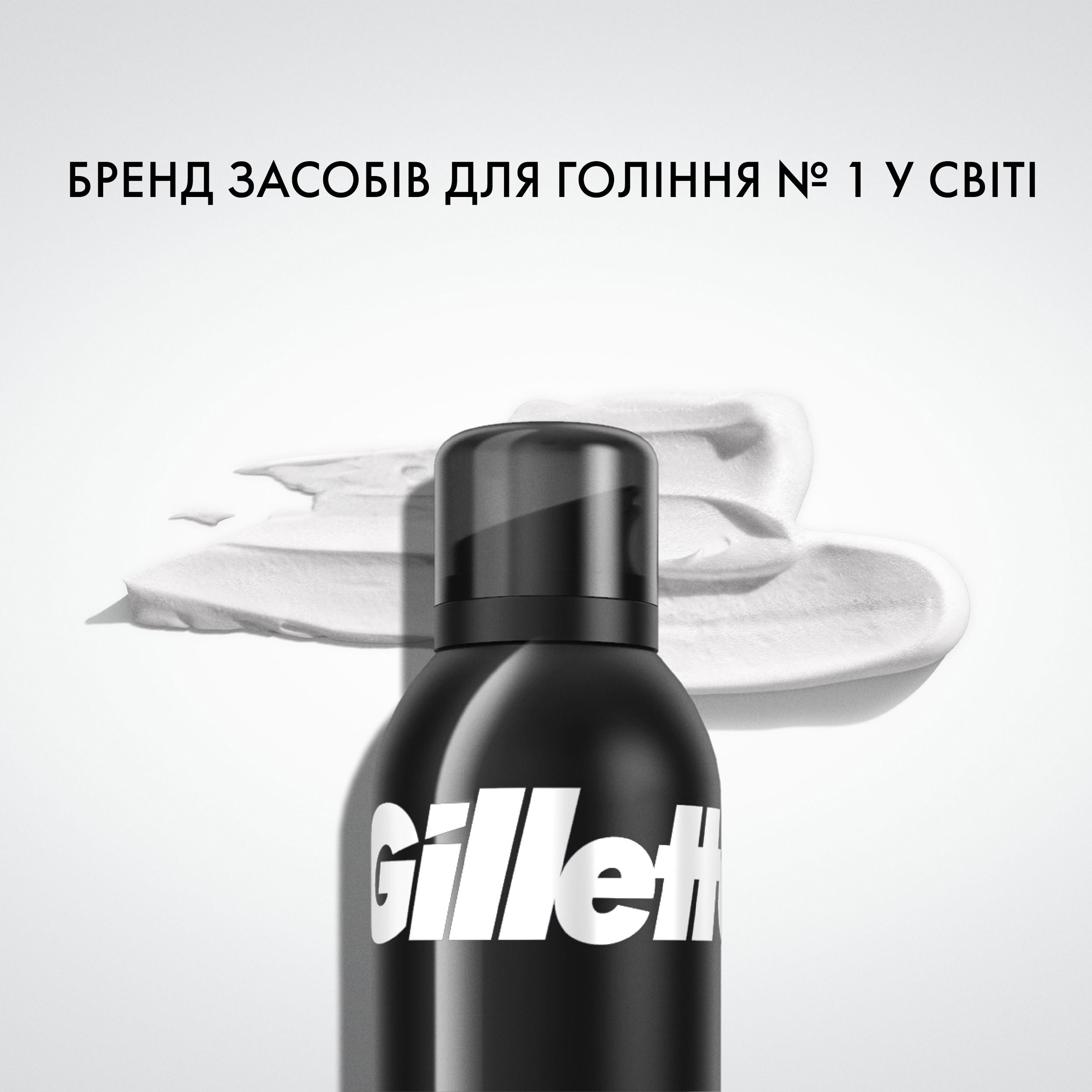Пена для бритья Gillette Classic Sensitive 300 мл фото 2