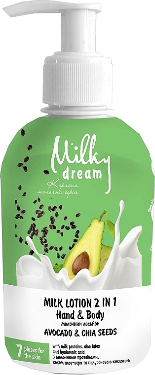 Молочный лосьон для тела Milky Dream 2в1 Avocado&Chia Seeds 250мл фото 2