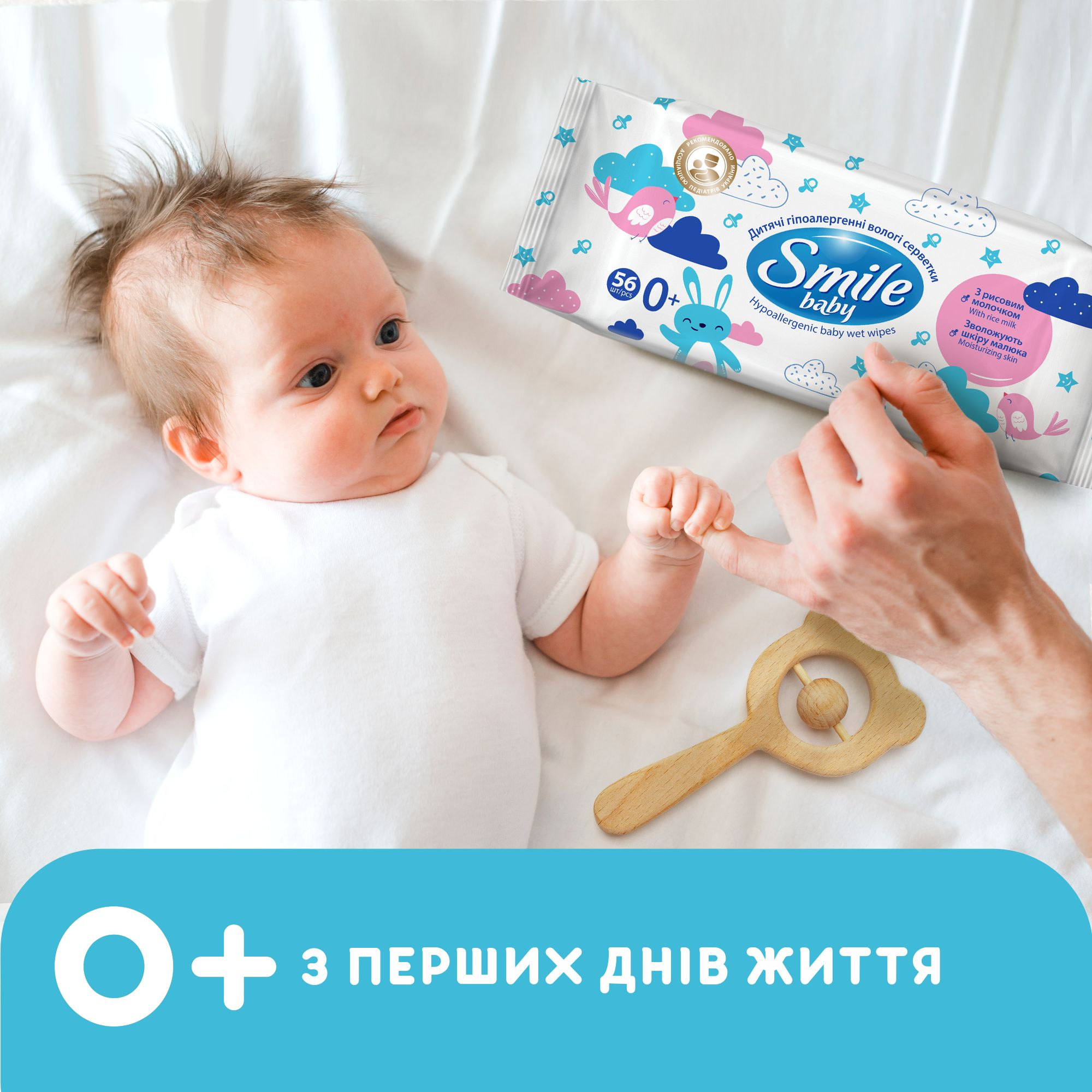 Салфетки влажные детские Smile baby Мультипак с рисовым молочком 168шт фото 6