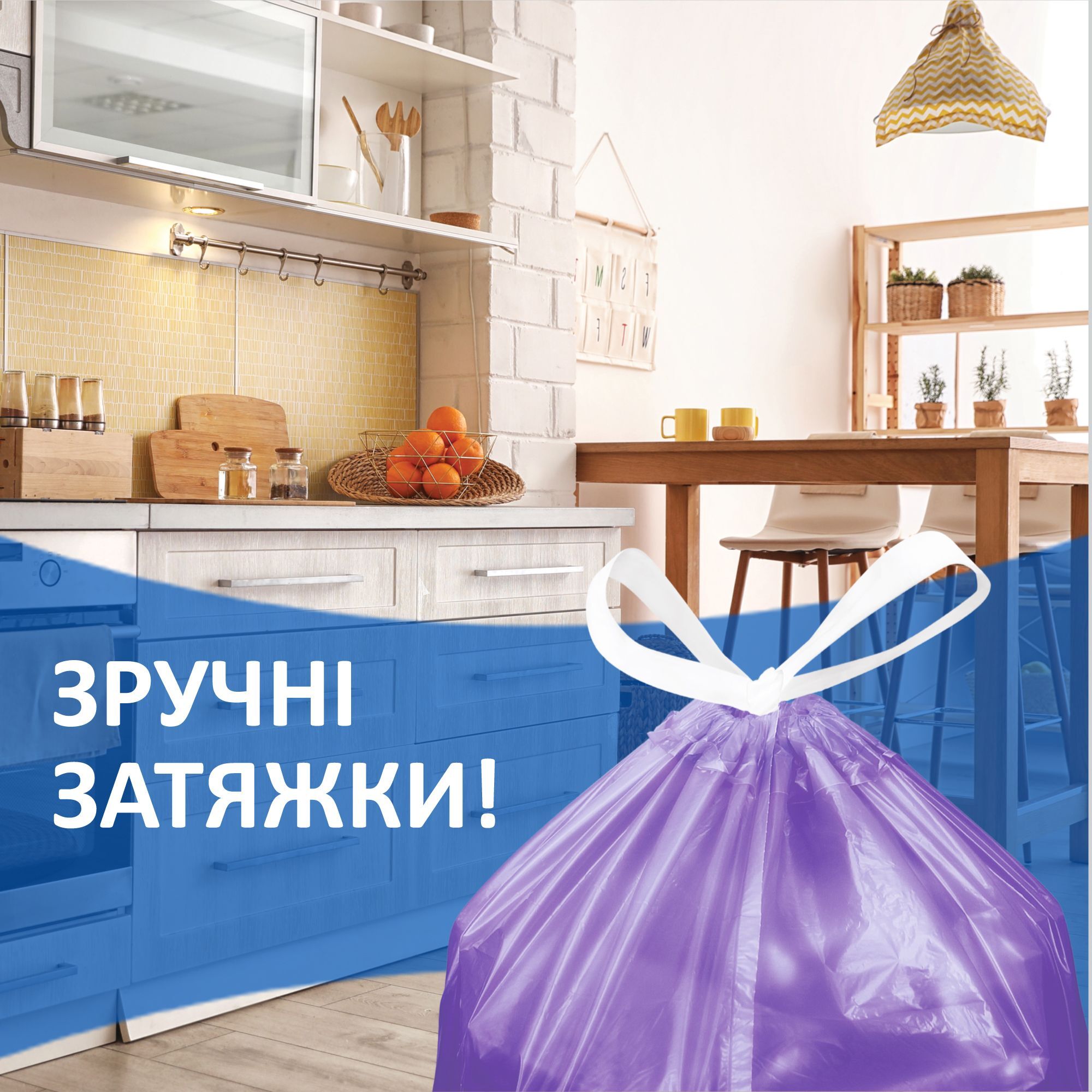 Пакеты для мусора с затяжкой Фрекен Бок Фиолетовые 35л*70шт фото 3