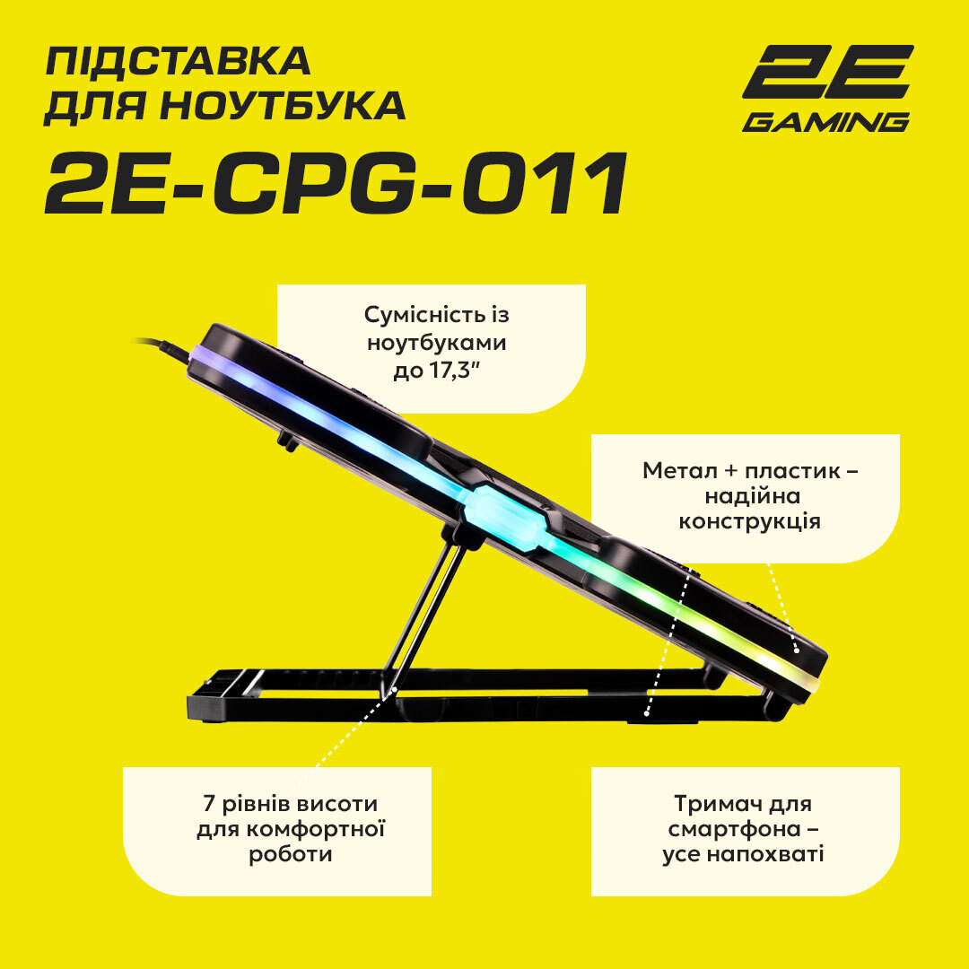 Підставка для ноутбука 2E GAMING 2E-CPG-011 (2E-CPG-011)фото