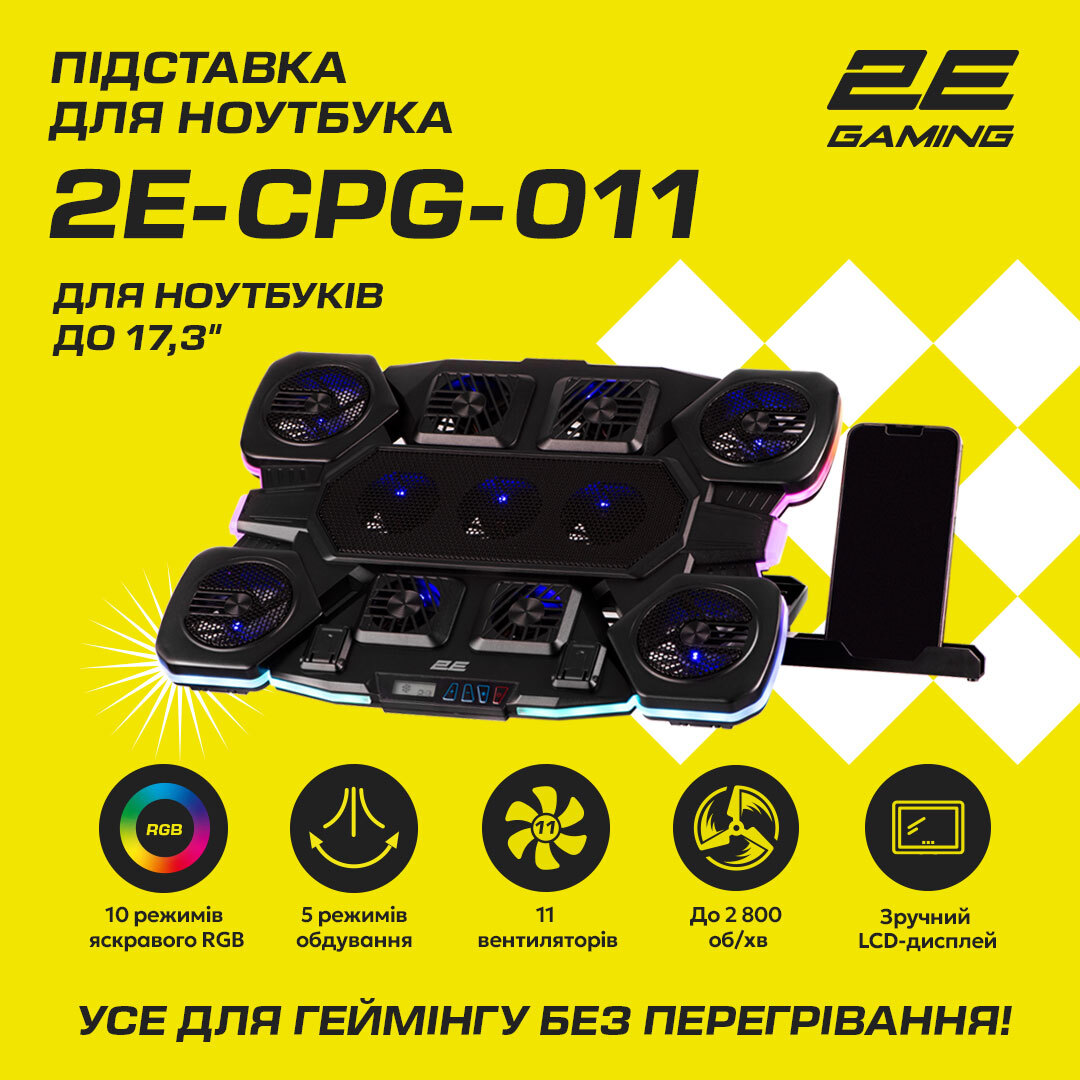 Підставка для ноутбука 2E GAMING 2E-CPG-011 (2E-CPG-011)фото