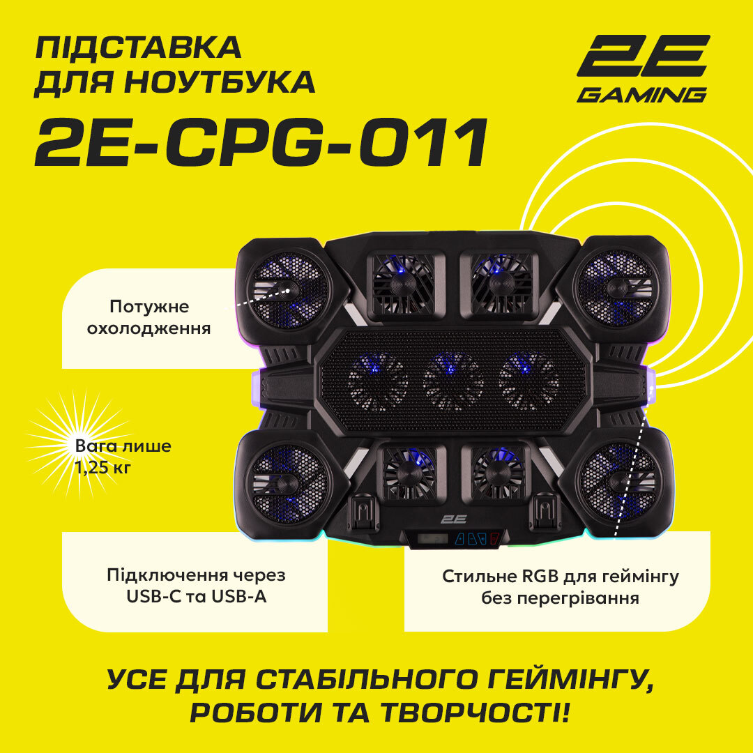 Підставка для ноутбука 2E GAMING 2E-CPG-011 (2E-CPG-011)фото