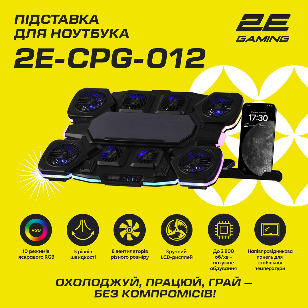 Підставка для ноутбука 2E GAMING 2E-CPG-012 (2E-CPG-012)фото
