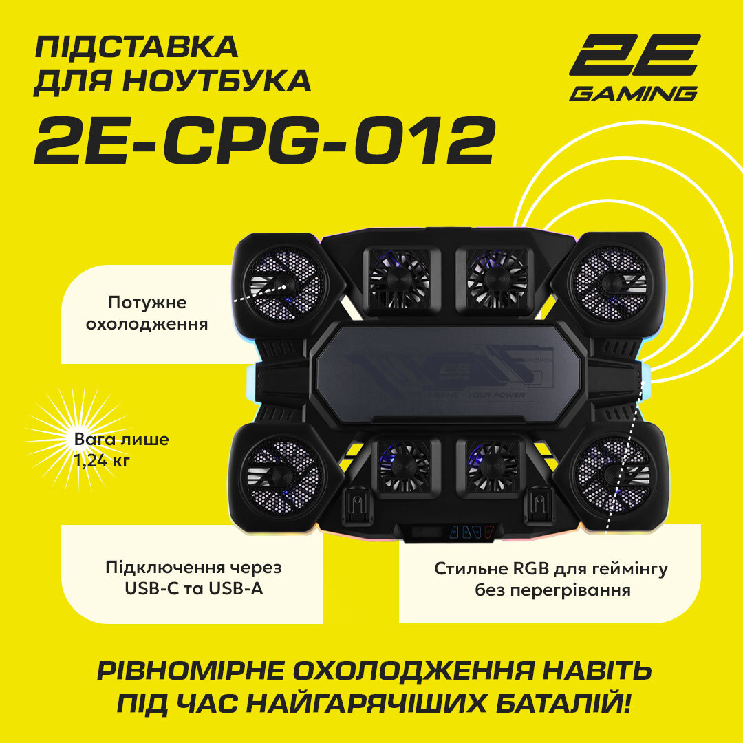 Підставка для ноутбука 2E GAMING 2E-CPG-012 (2E-CPG-012)фото15