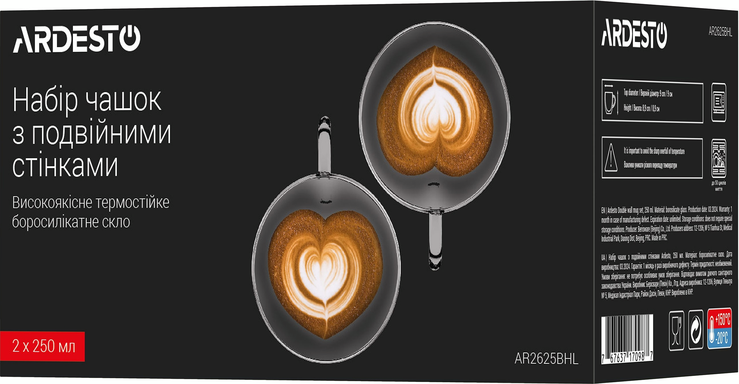 Набор чашек с ручками и двойными стенками Ardesto, 250мл, 2шт (AR2625BHL) фото 5