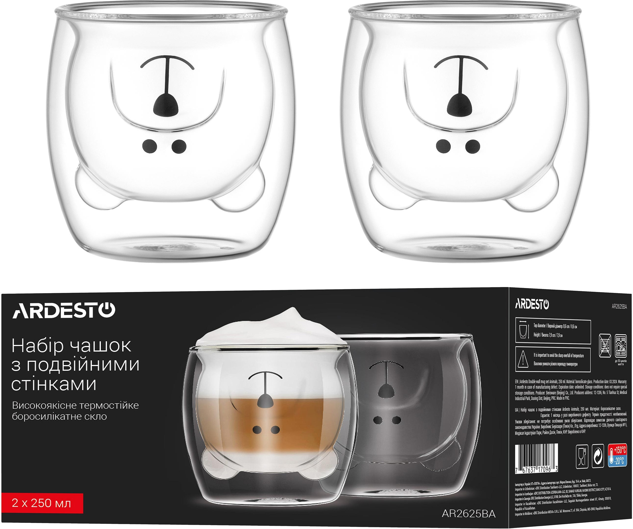 Набор чашек с двойными стенками ARDESTO Animals, 250мл, 2шт (AR2625BA) фото 