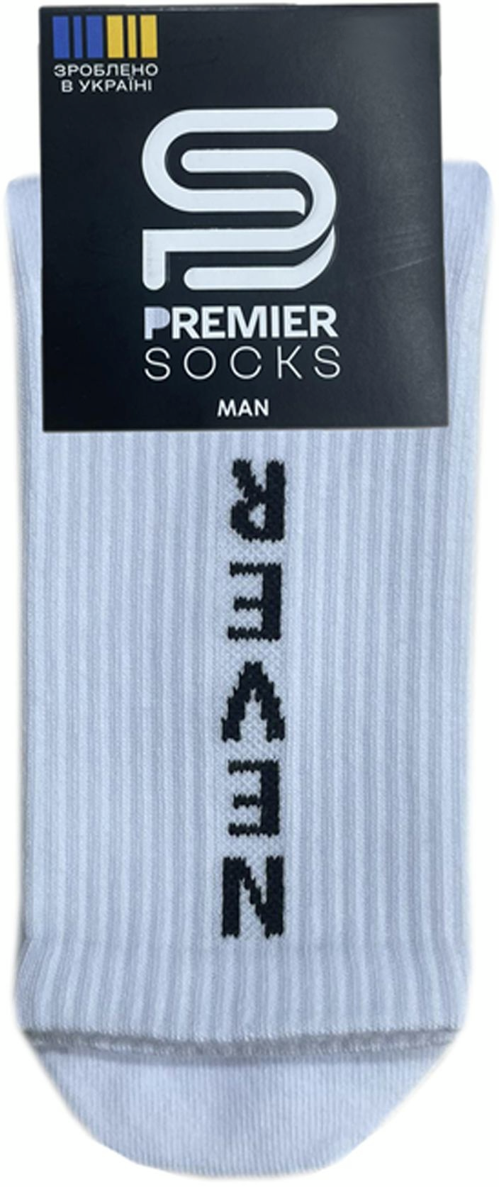 Носки мужские Premier Socks 40-41 1 пара белые с принтом (4820163317915) фото 4