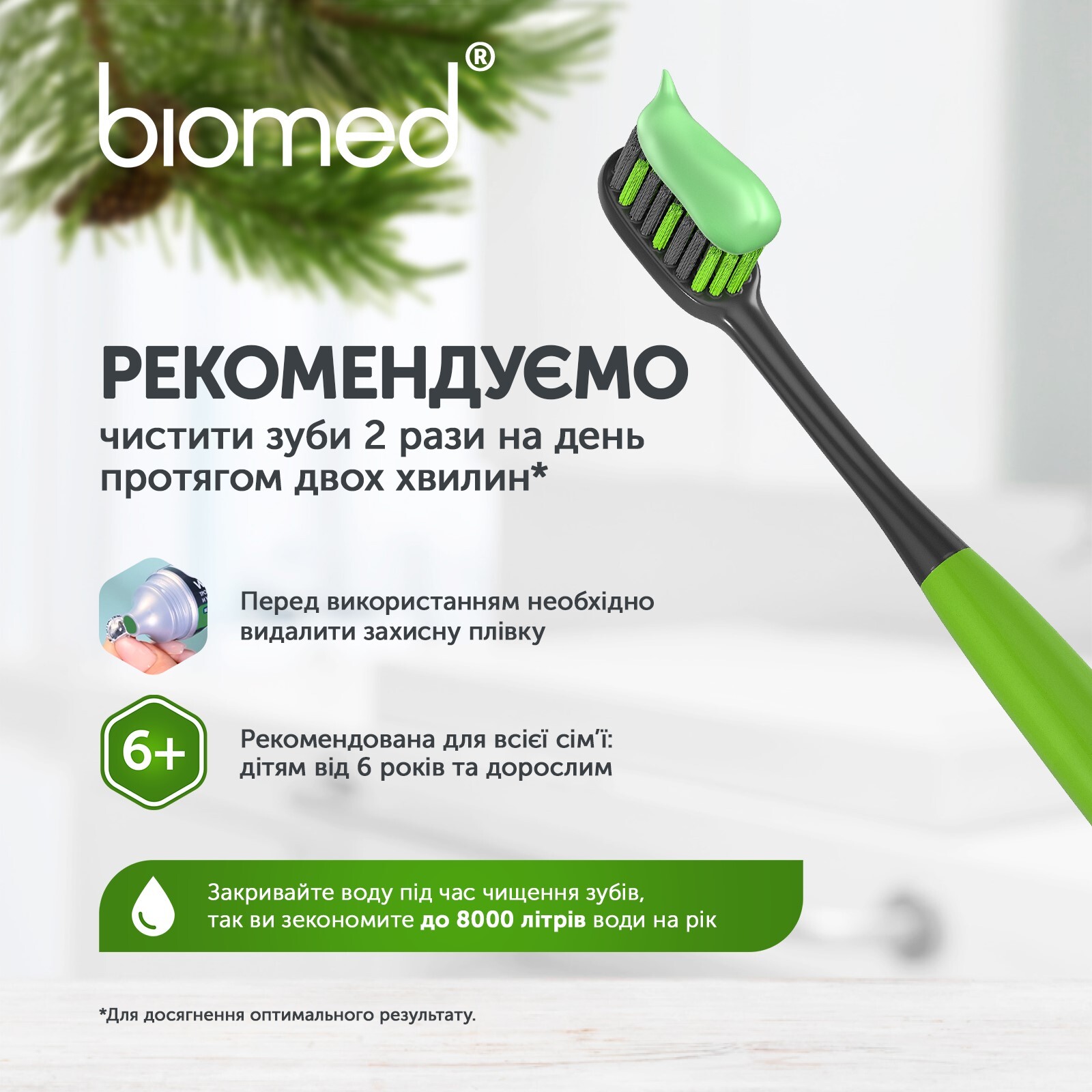 Зубная паста BioMed Gum Health Здоровье десен 100г фото5