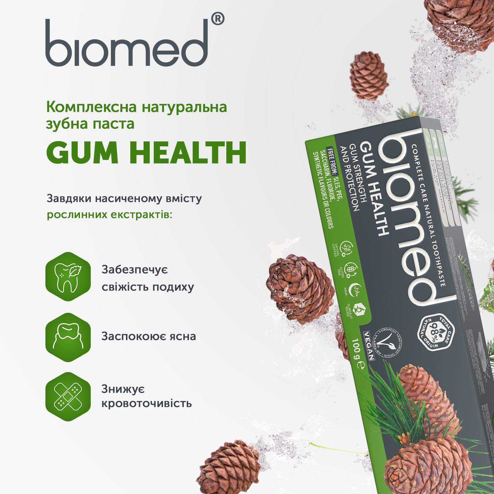 Зубная паста BioMed Gum Health Здоровье десен 100г фото7