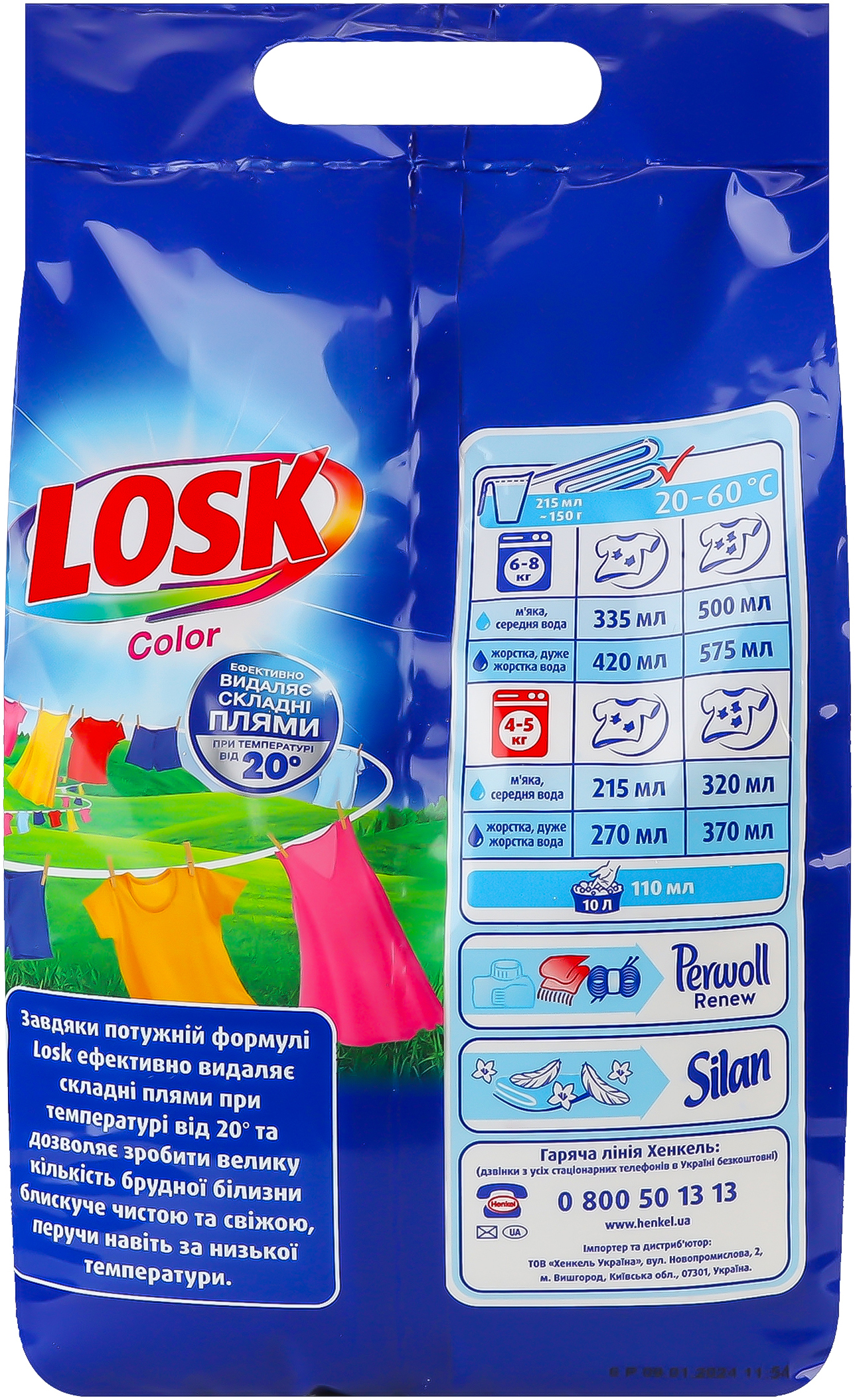 Пральний порошок Losk Color Автомат 4.8 кгфото2