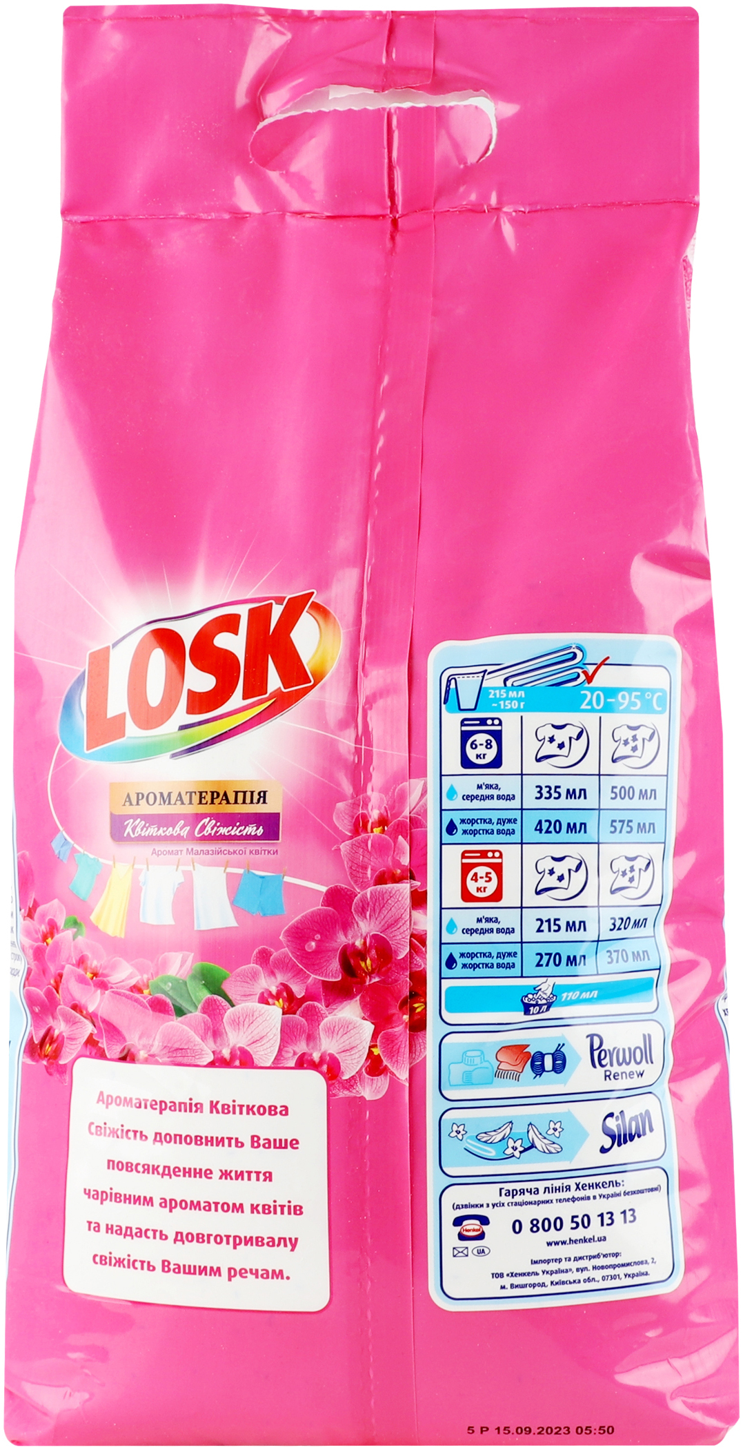 Пральний порошок Losk Ароматерапія Квіткова свіжість 51 циклів прання 7.65кгфото2