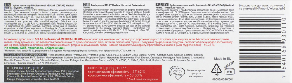 Зубна паста Splat Professional Medical Herbs 40млфото3
