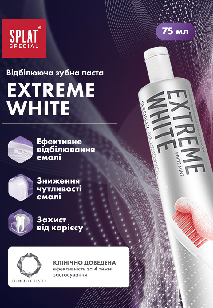 Зубна паста Splat Special Extreme White 75млфото8