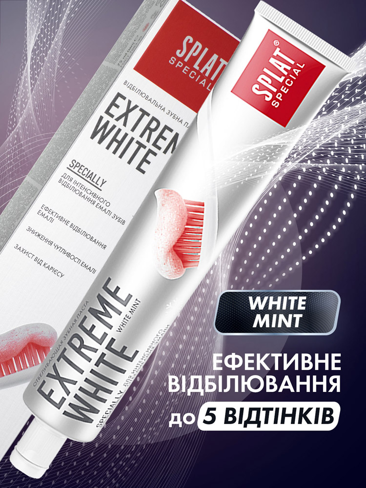 Зубна паста Splat Special Extreme White 75млфото9