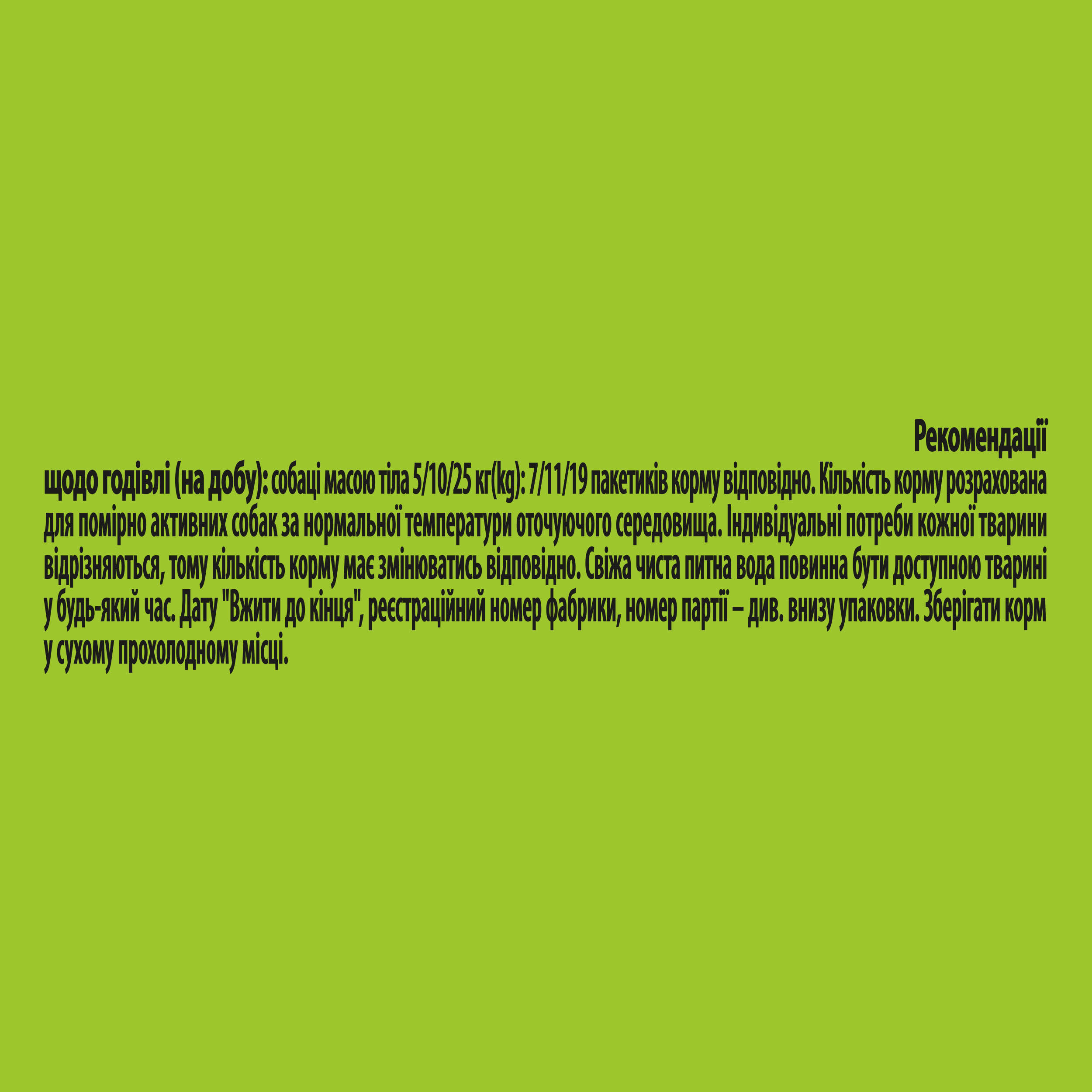 Вологий корм для собак Friskies з куркою і морквою в соусі 85 гфото6