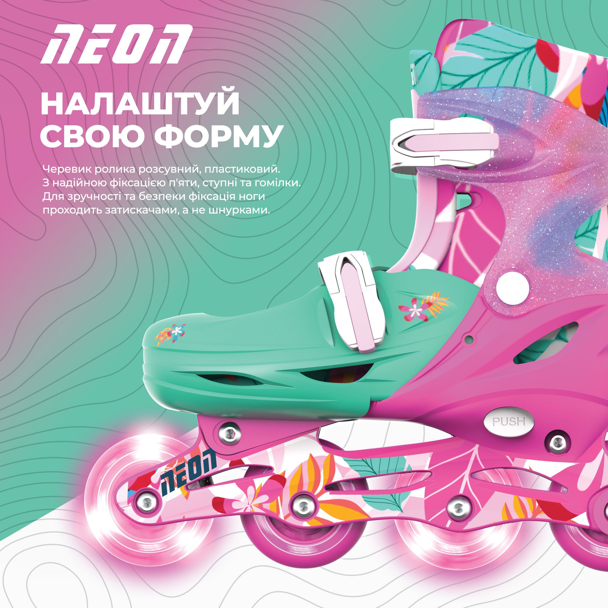 Роликовые коньки Neon Combo, размер 30-33, цветы (NC48F4) фото 4