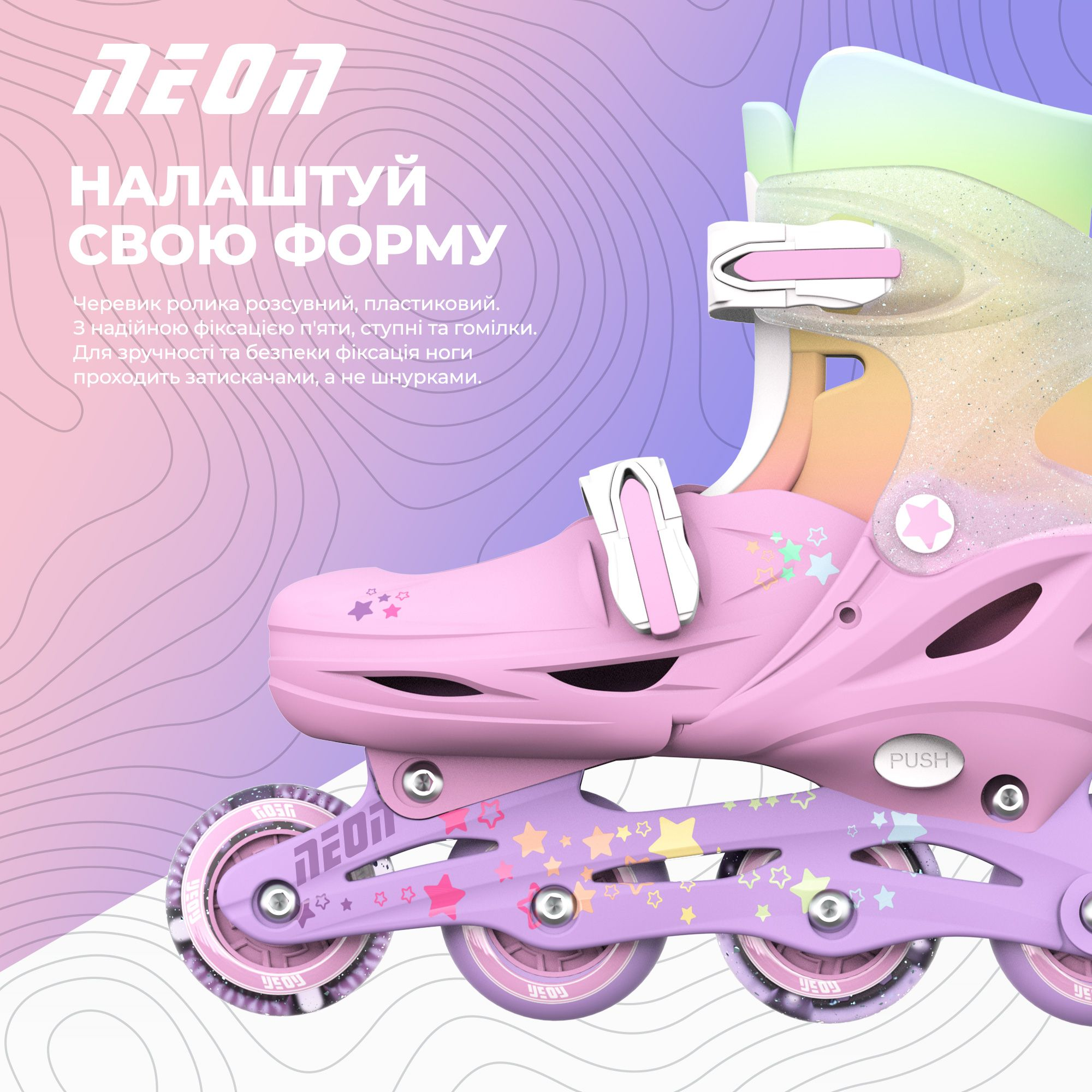 Роликові ковзани Neon Combo, розмір 30-33, веселка (NC48R4)фото5