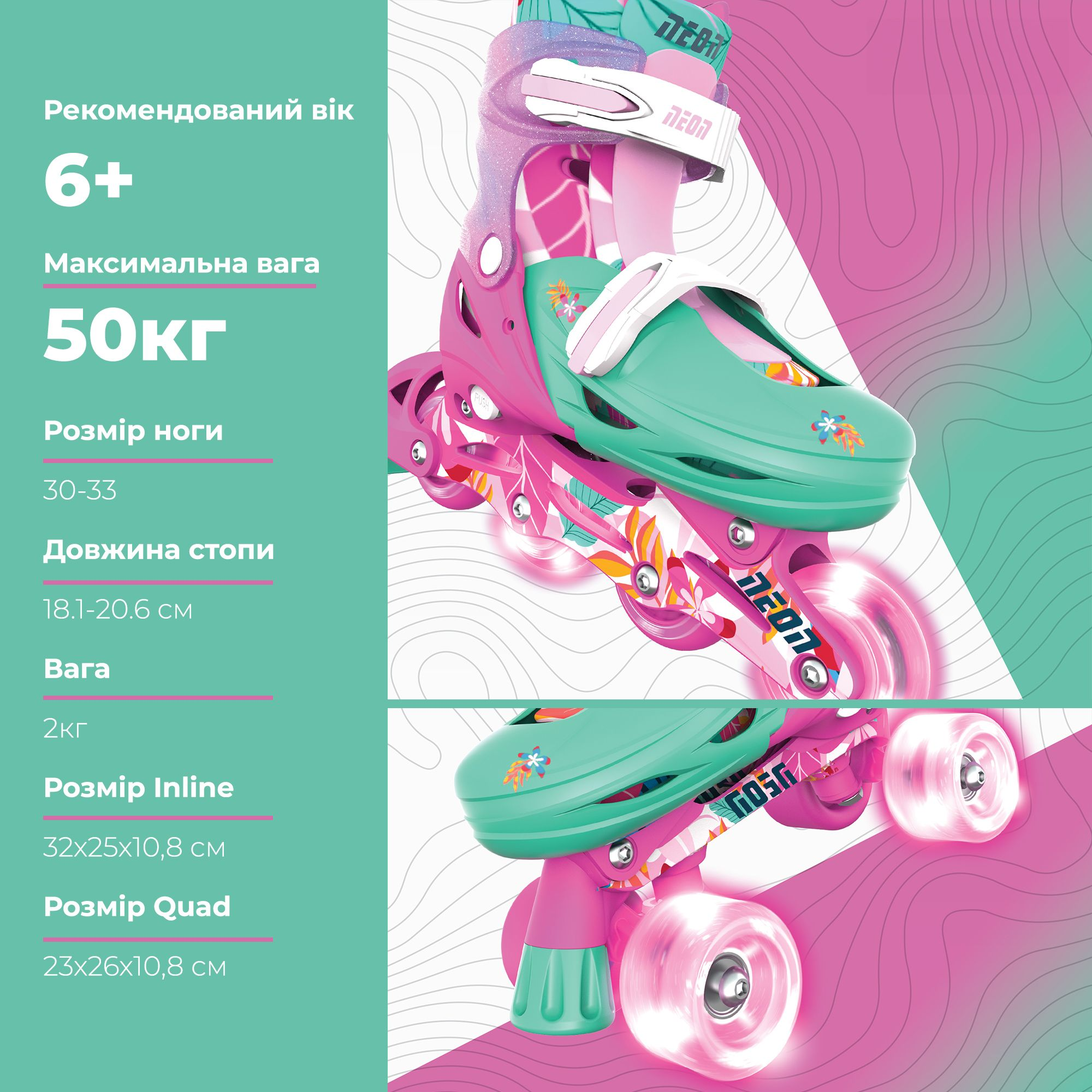 Роликові ковзани Neon Combo, розмір 34-37, квітка (NC49F4)фото6