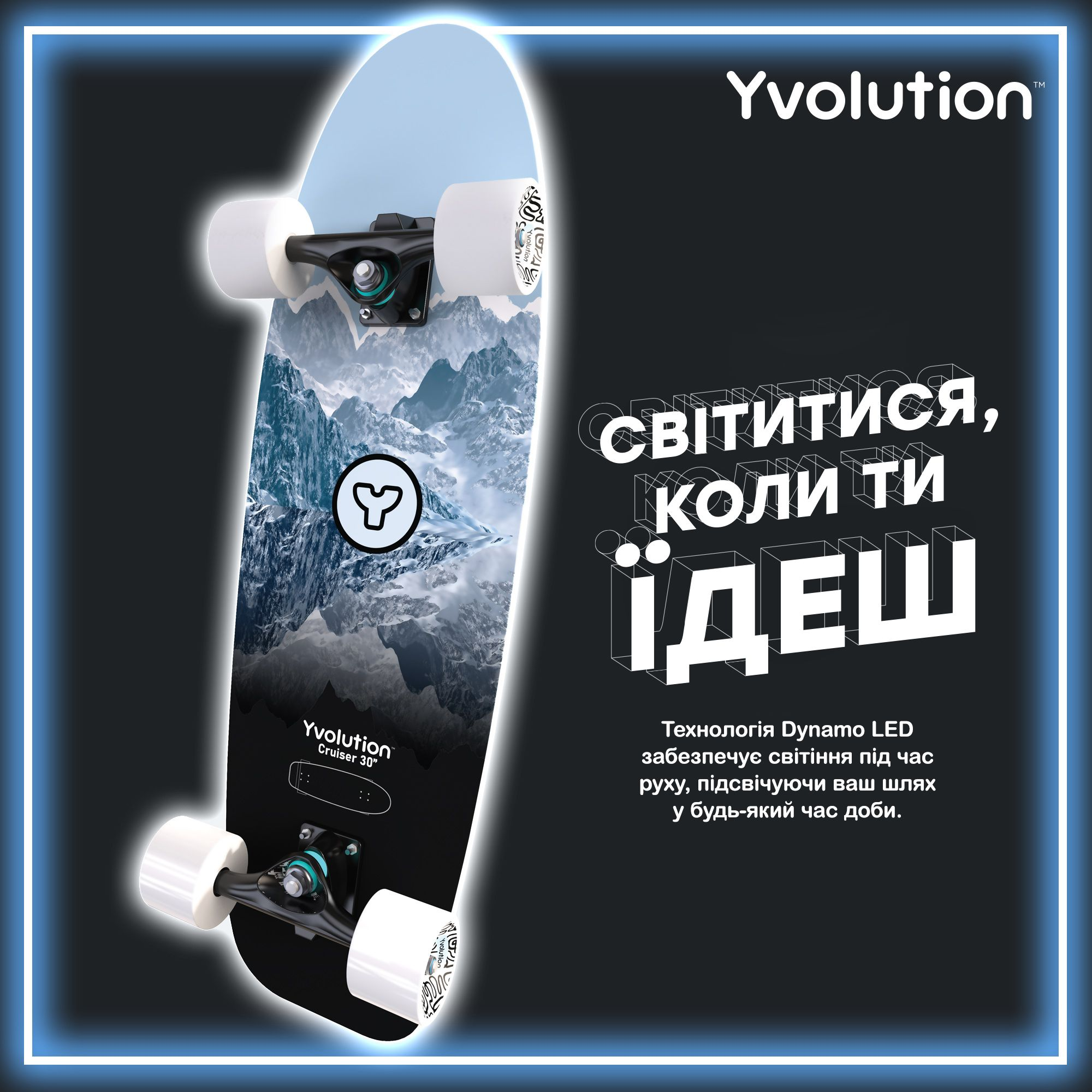 Скейтборд YVolution Dynamo Cruiser LED 76см, синий (YS52B2) фото 4