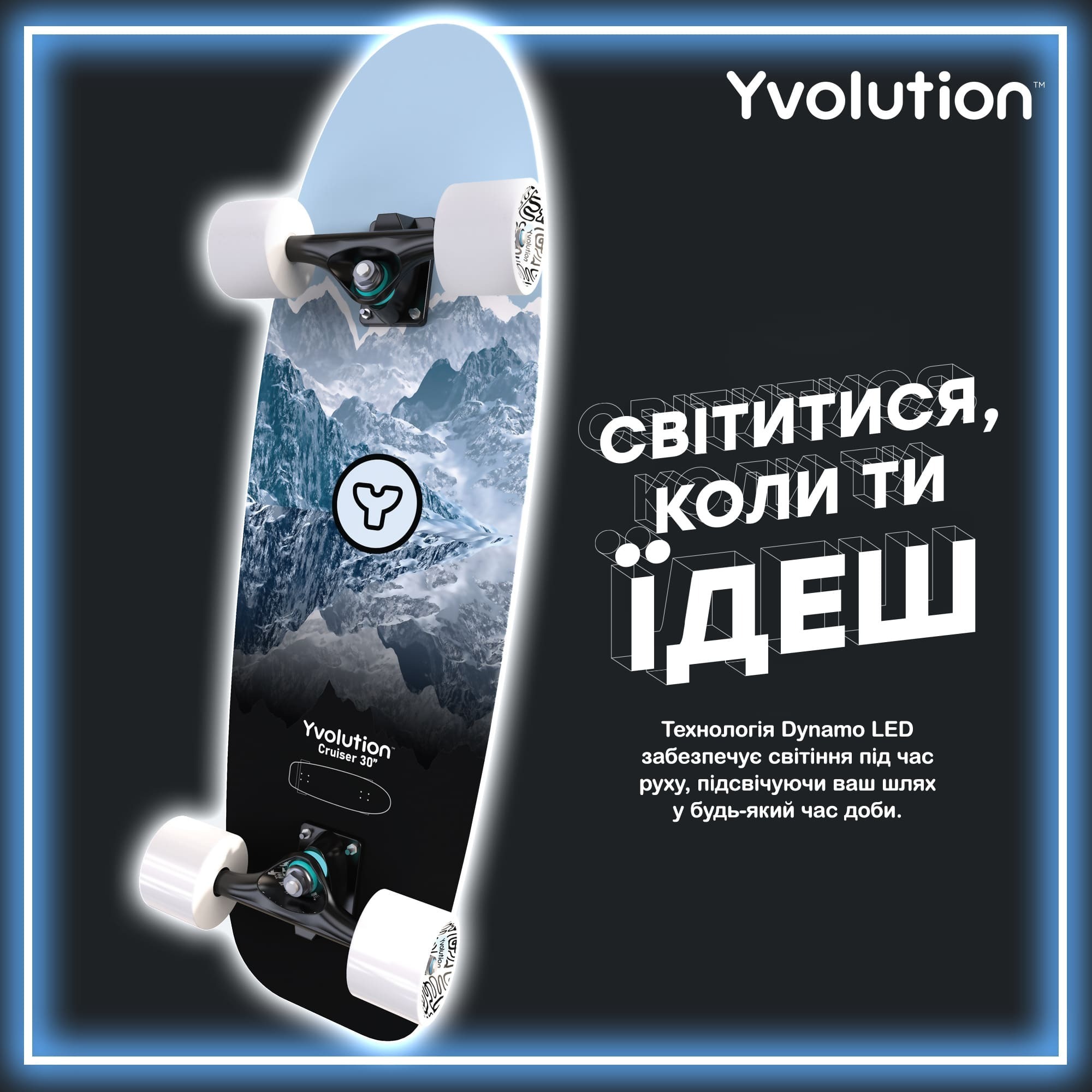 Скейтборд YVolution Dynamo Cruiser LED 76см, синий (YS52B2) фото 9