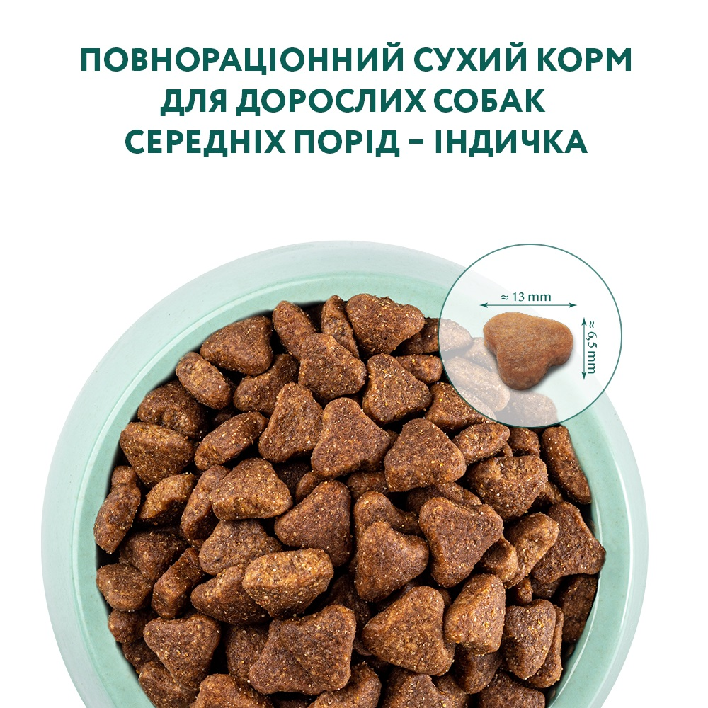 Сухой корм Optimeal для взрослых собак средних пород с индейкой 1.5кг (B1720501) фото 7