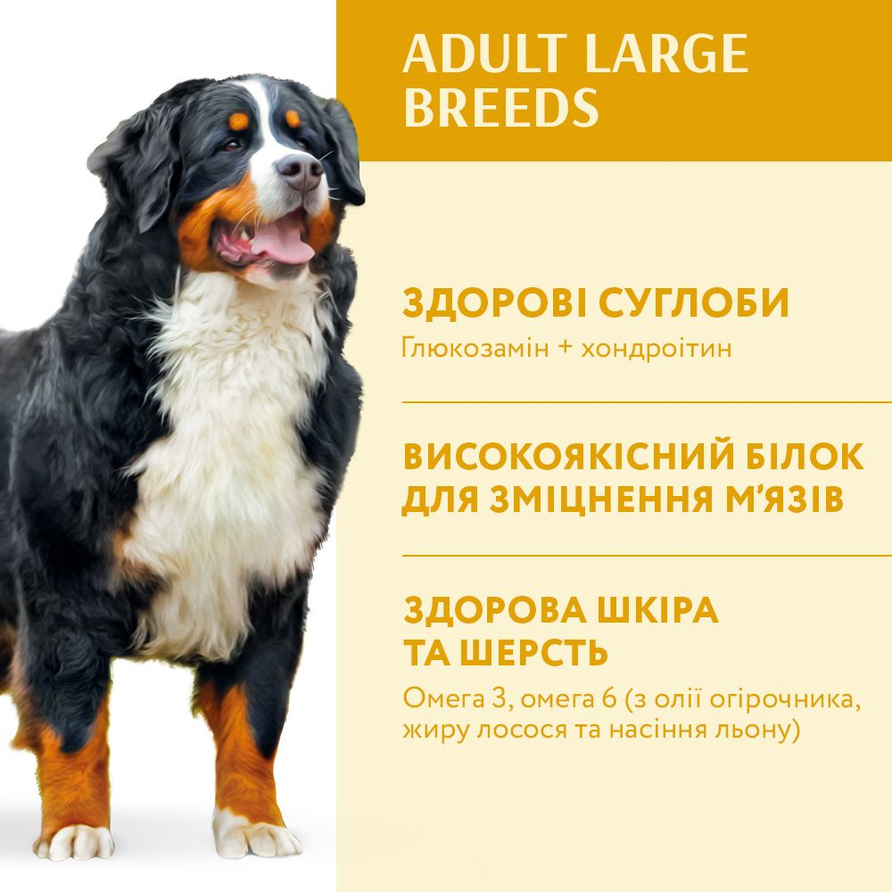Сухий корм Optimeal для дорослих собак великих порід з куркою 4кг (b1760601)фото6
