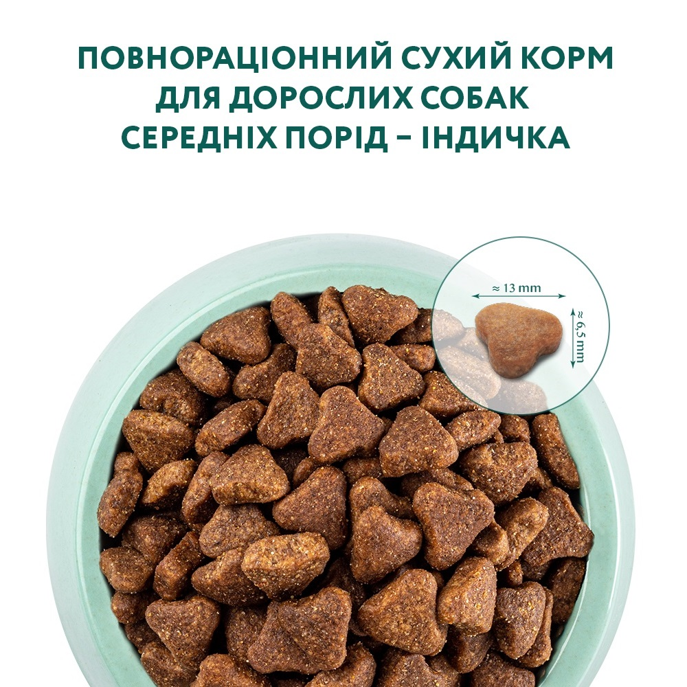 Сухой корм Optimeal для взрослых собак средних пород с индейкой 4кг (B1760501) фото 7