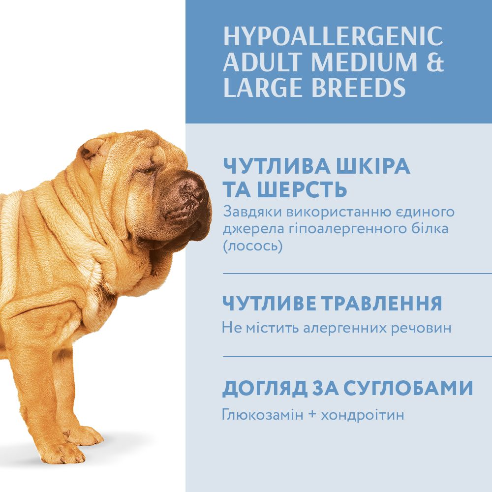 Сухой гипоаллергенный корм Optimeal для взрослых собак средних и крупных пород с лососем 4кг (B1761701) фото 5